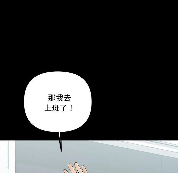 不正常关系第32话