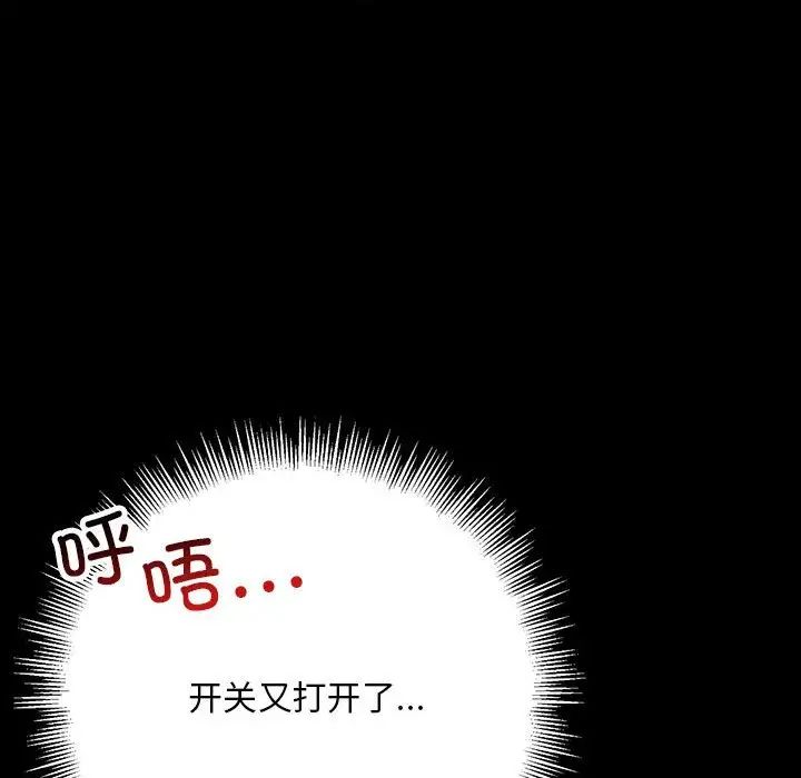 不正常关系第32话