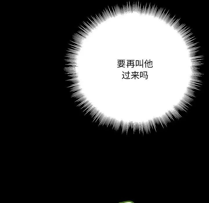 不正常关系第32话