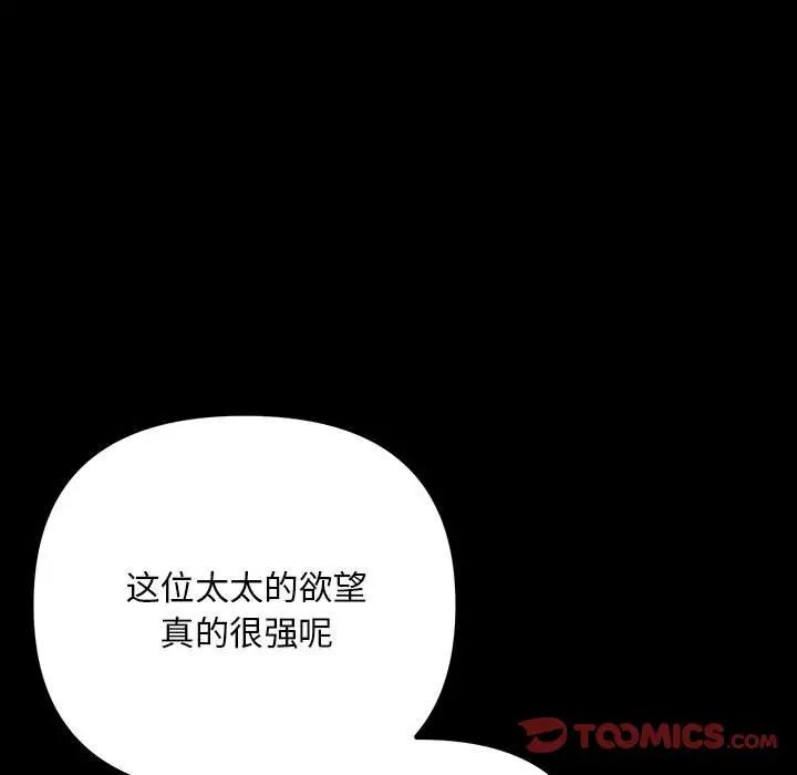 不正常关系第32话