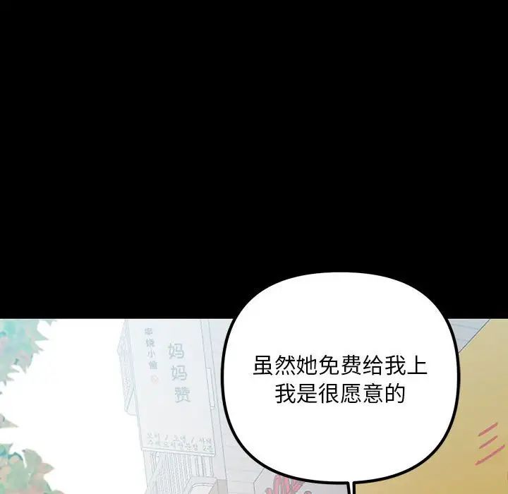 不正常关系第32话