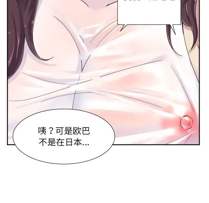 调教小娇妻第34话