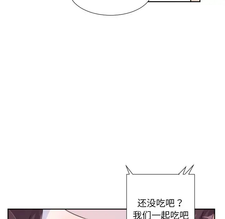 调教小娇妻第34话