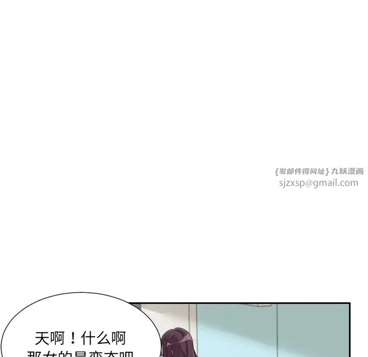 调教小娇妻第34话