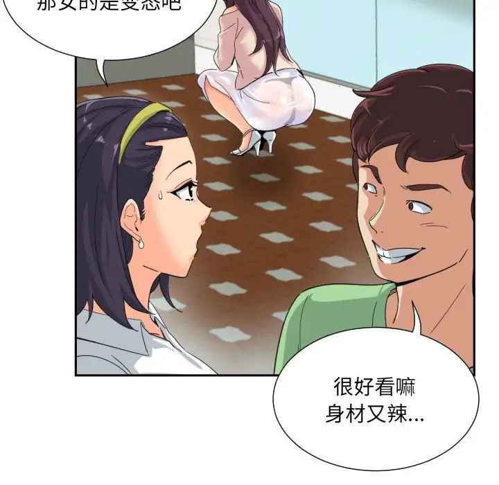 调教小娇妻第34话