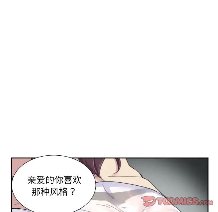 调教小娇妻第34话