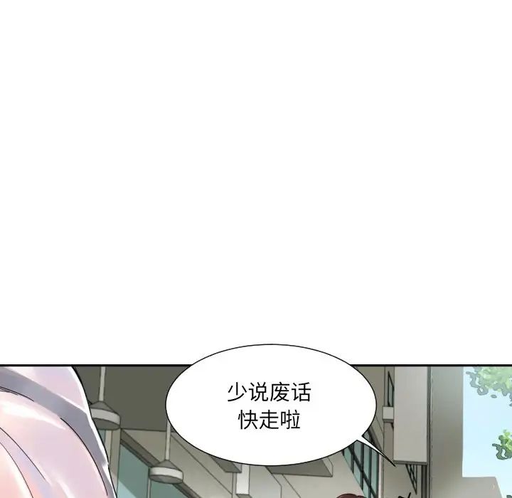调教小娇妻第34话