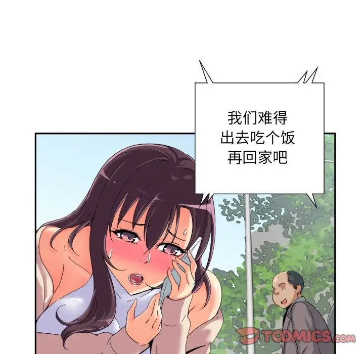 调教小娇妻第34话