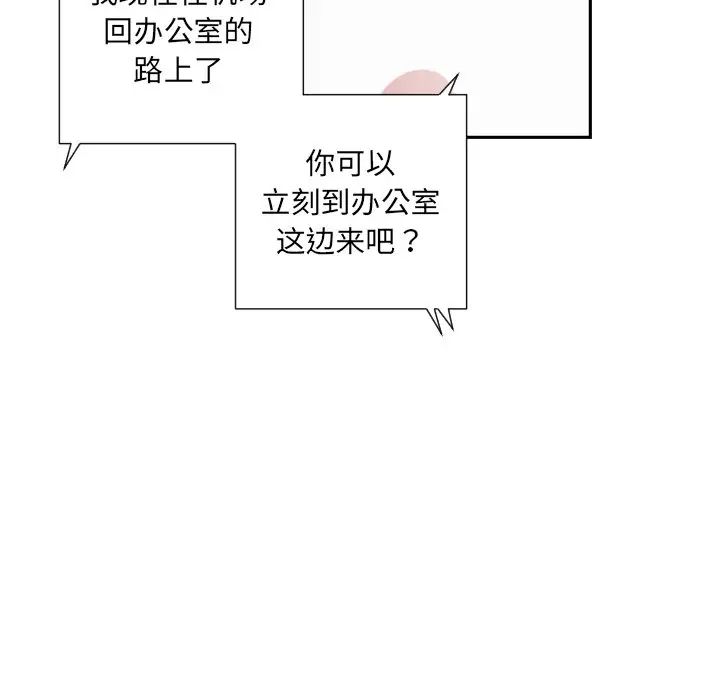 调教小娇妻第34话