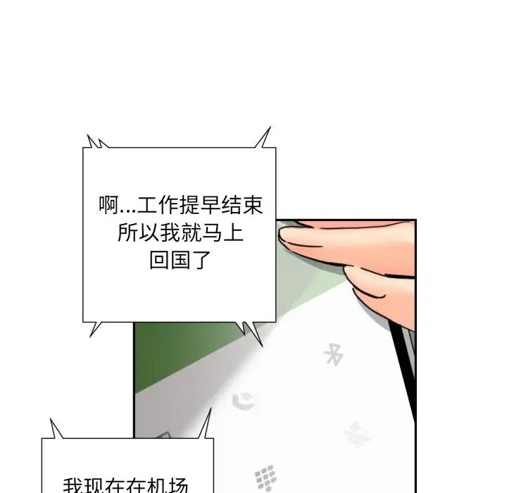 调教小娇妻第34话