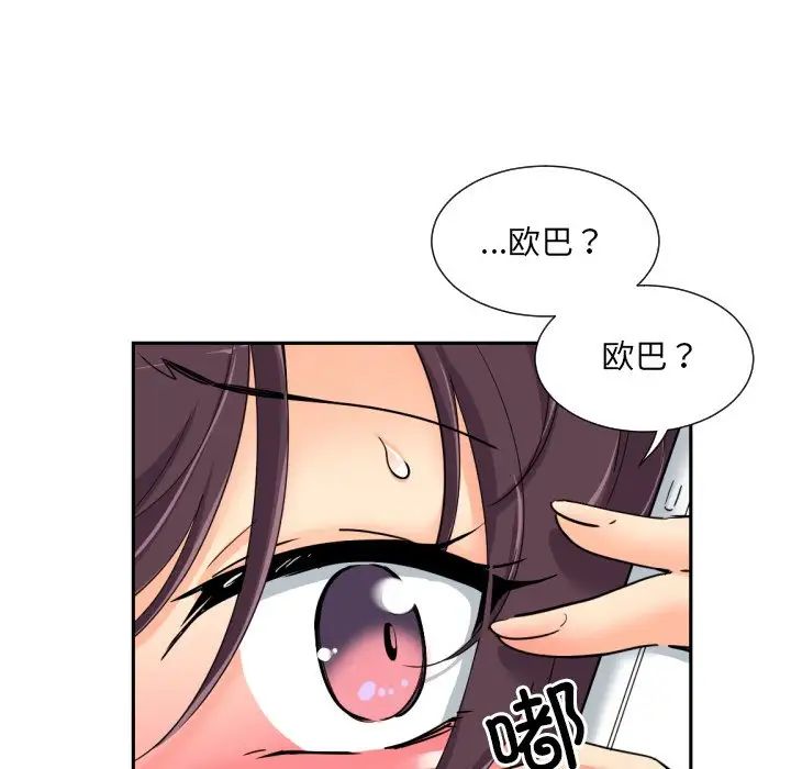 调教小娇妻第34话
