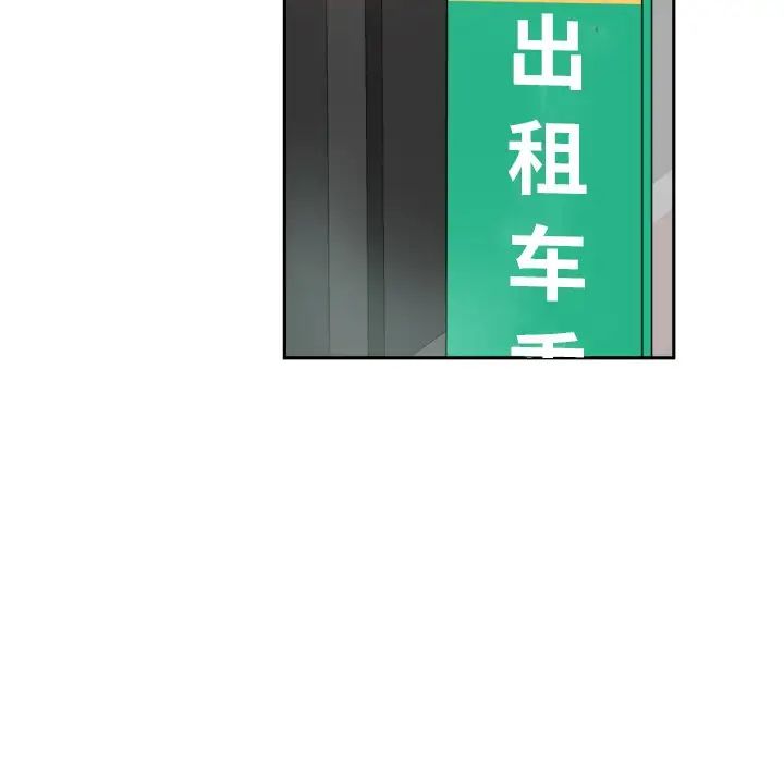 调教小娇妻第34话