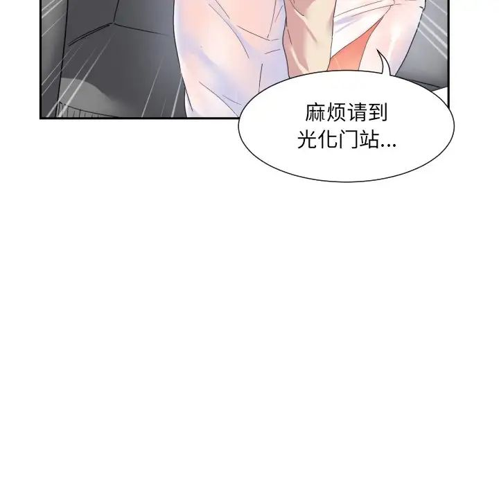调教小娇妻第34话