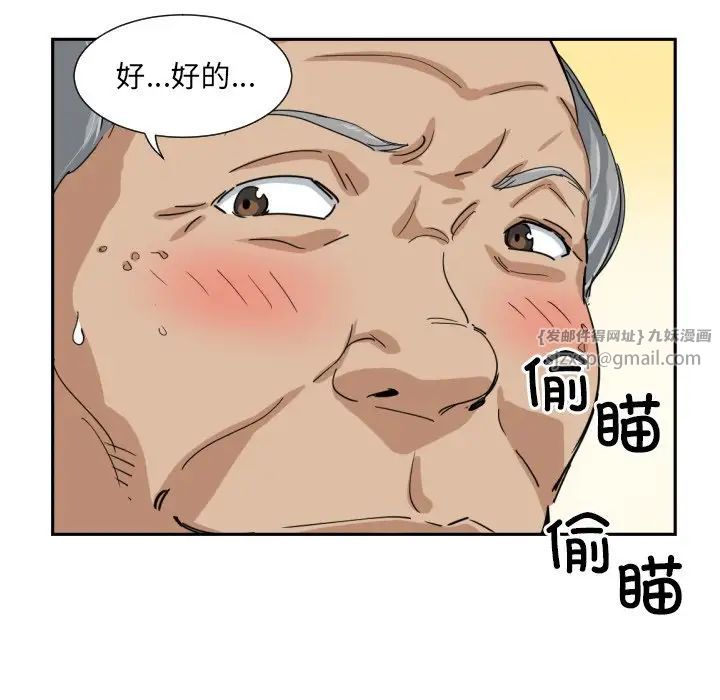 调教小娇妻第34话