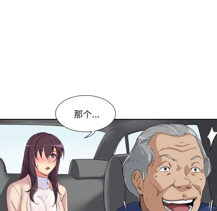 调教小娇妻第34话