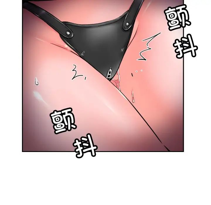 调教小娇妻第34話