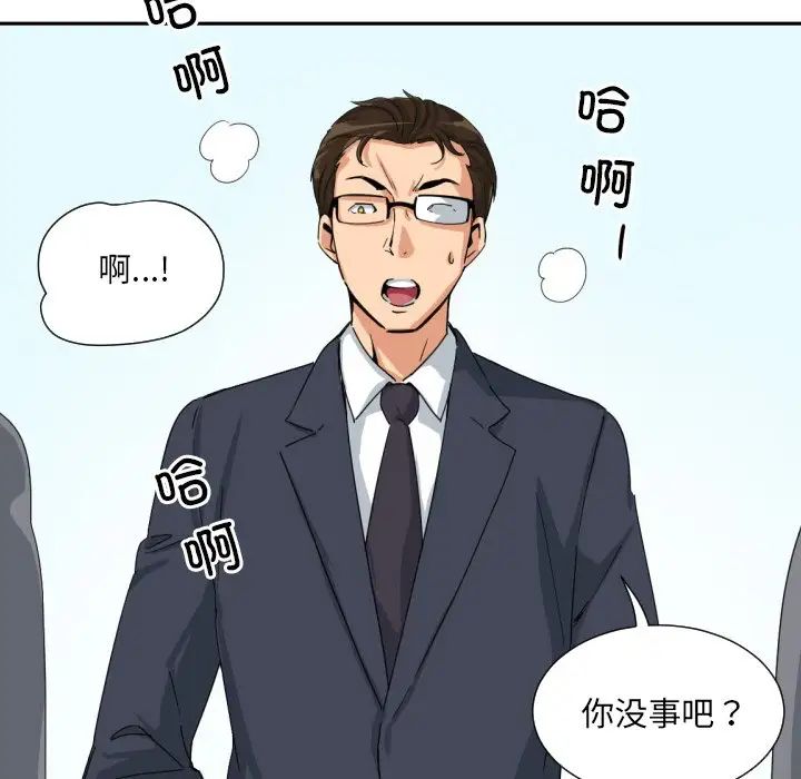 调教小娇妻第34话