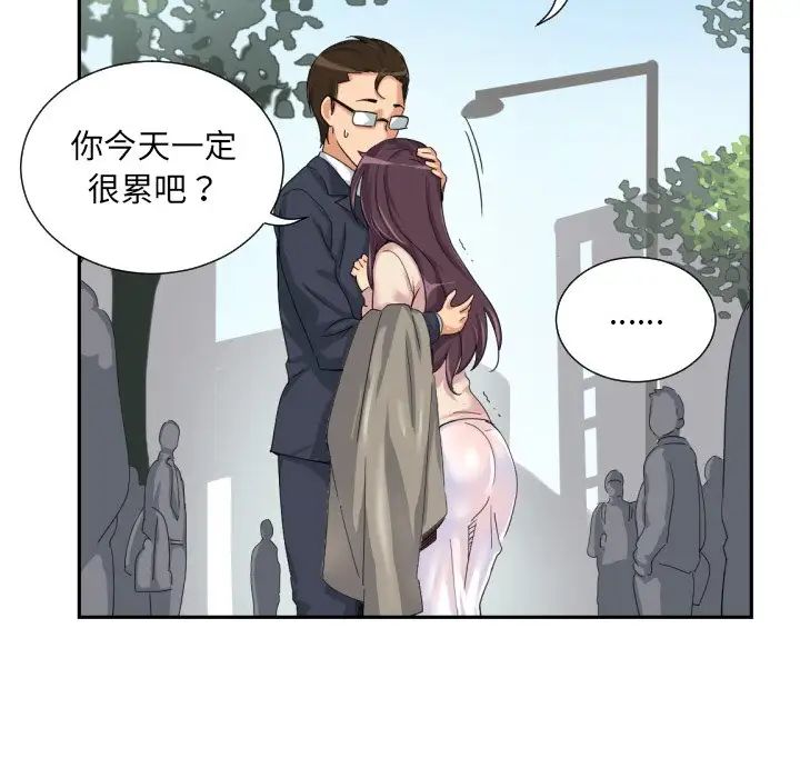 调教小娇妻第34话