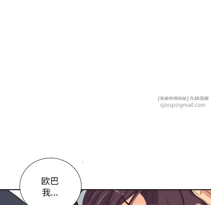 调教小娇妻第34话