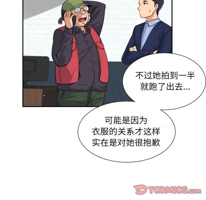 调教小娇妻第34話