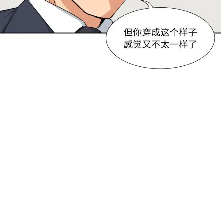 调教小娇妻第34话