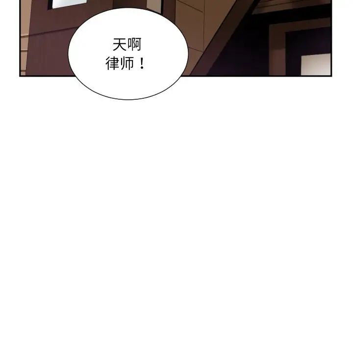 调教小娇妻第34话