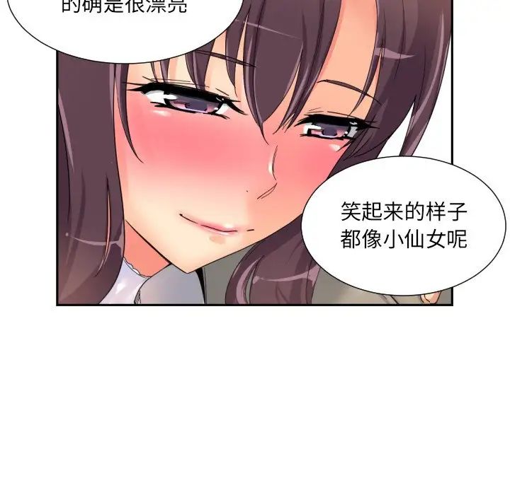 调教小娇妻第34話