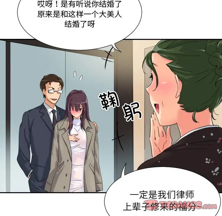 调教小娇妻第34话