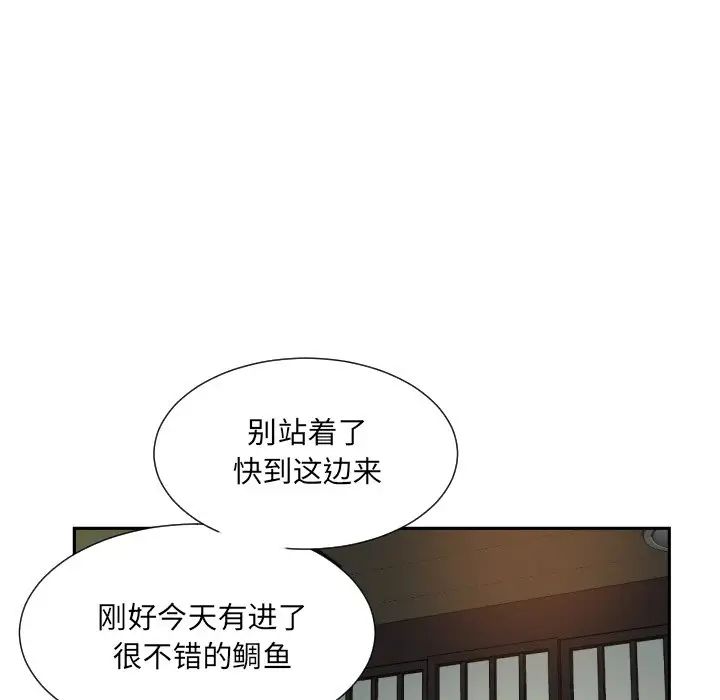 调教小娇妻第34话