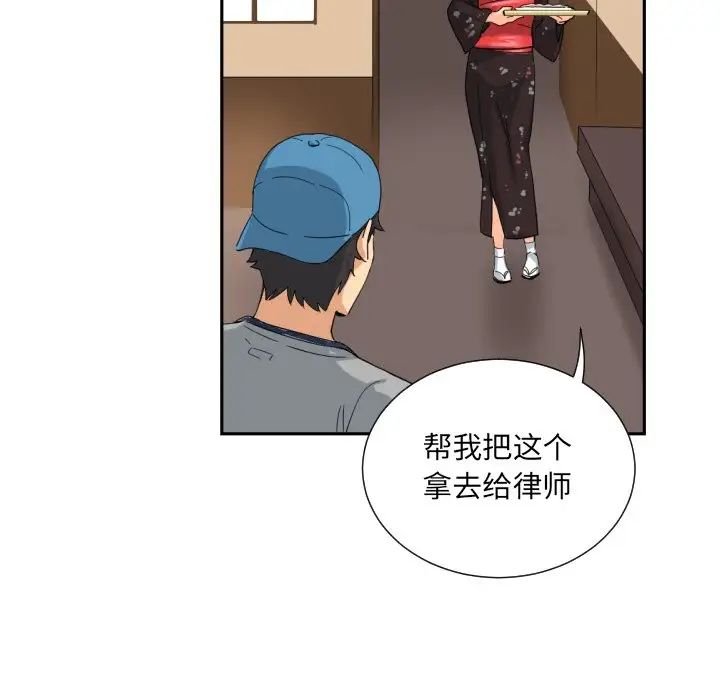 调教小娇妻第34话