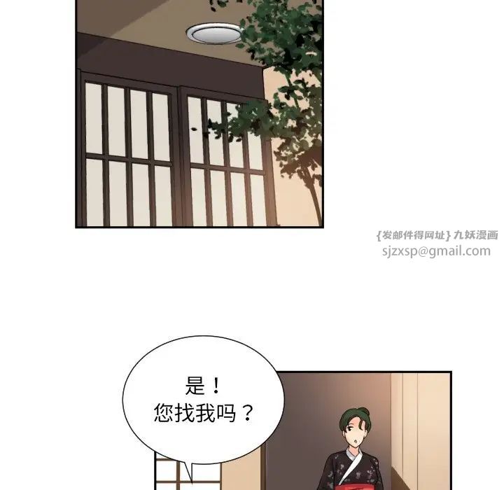 调教小娇妻第34话