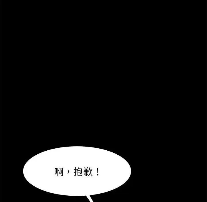 逆袭之路第24话