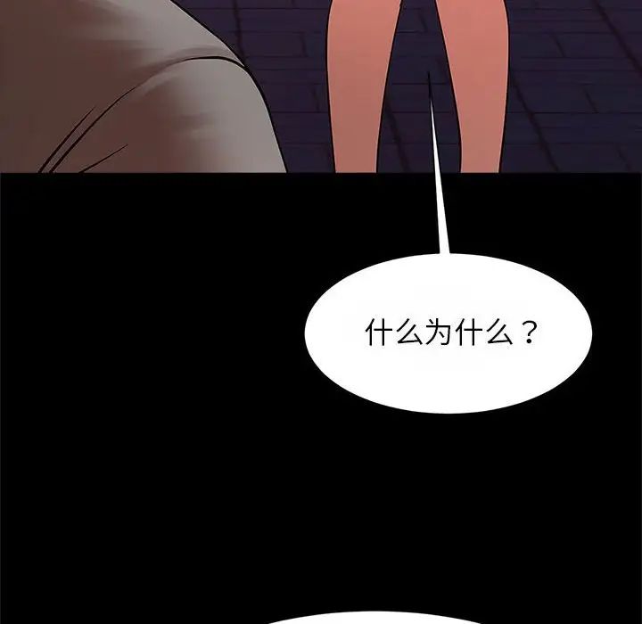 逆袭之路第24话
