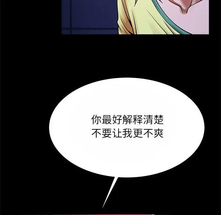 逆袭之路第24话