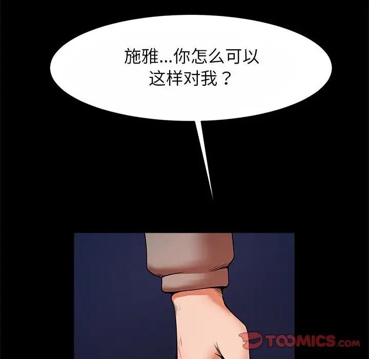 逆袭之路第24话