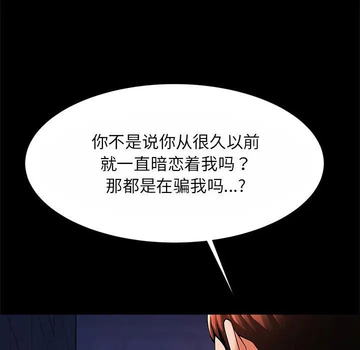 逆袭之路第24话
