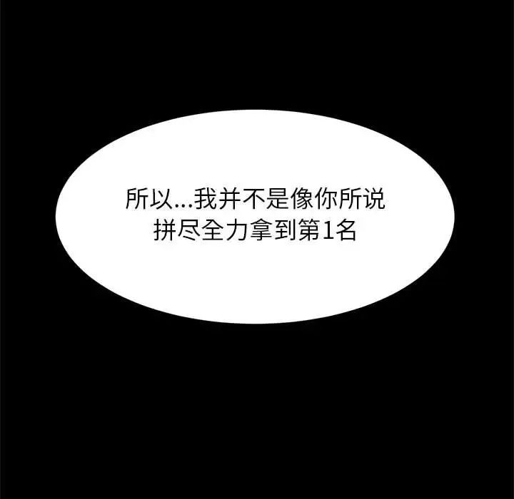 逆袭之路第24话