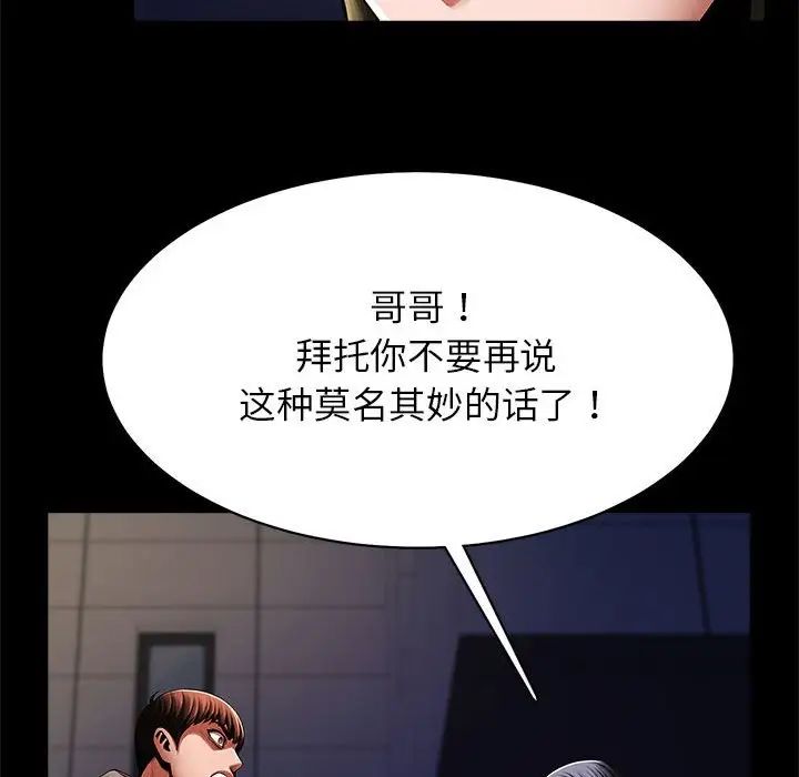 逆袭之路第24话