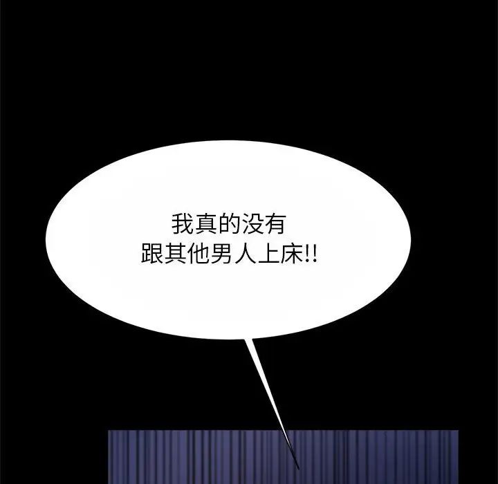 逆袭之路第24话