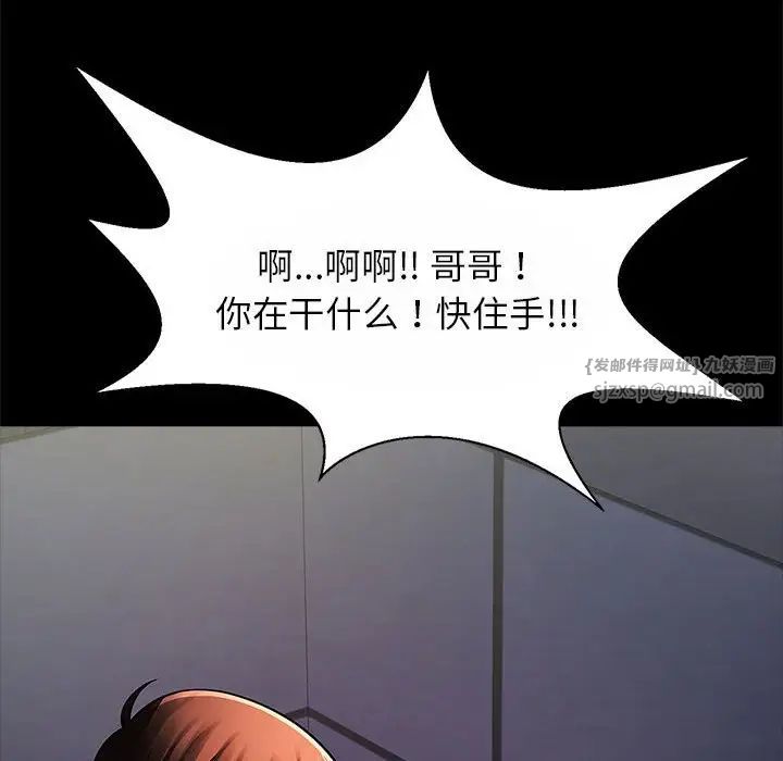 逆袭之路第24话