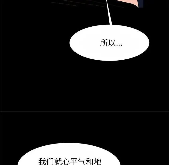 逆袭之路第24话