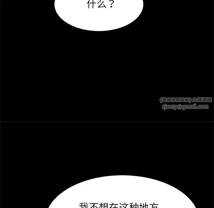 逆袭之路第24话