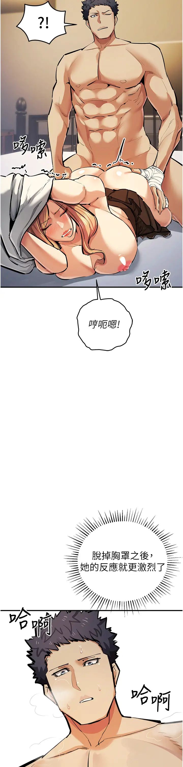 貪婪遊戲第28話-被精液填滿的小穴
