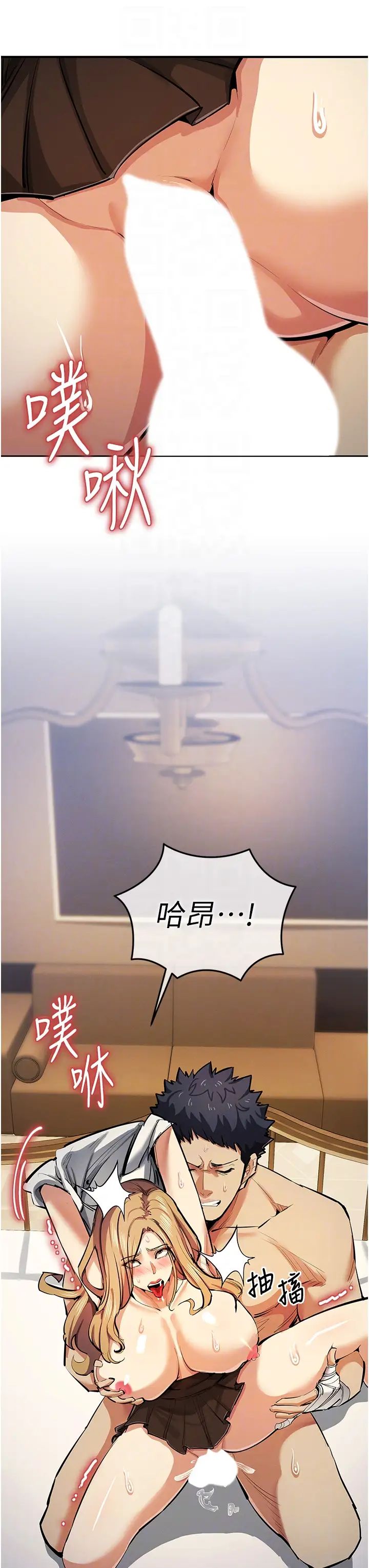 贪婪游戏第28话-被精液填满的小穴