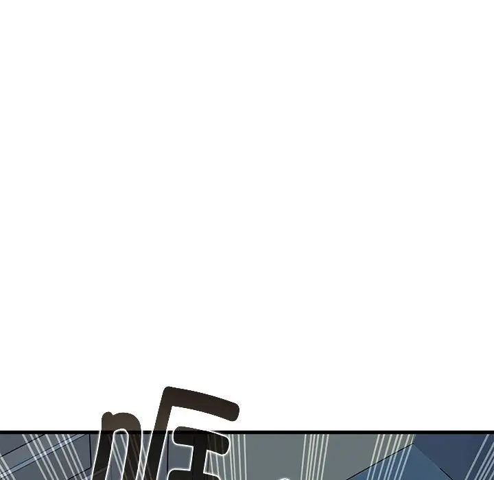 发小碰不得第20話