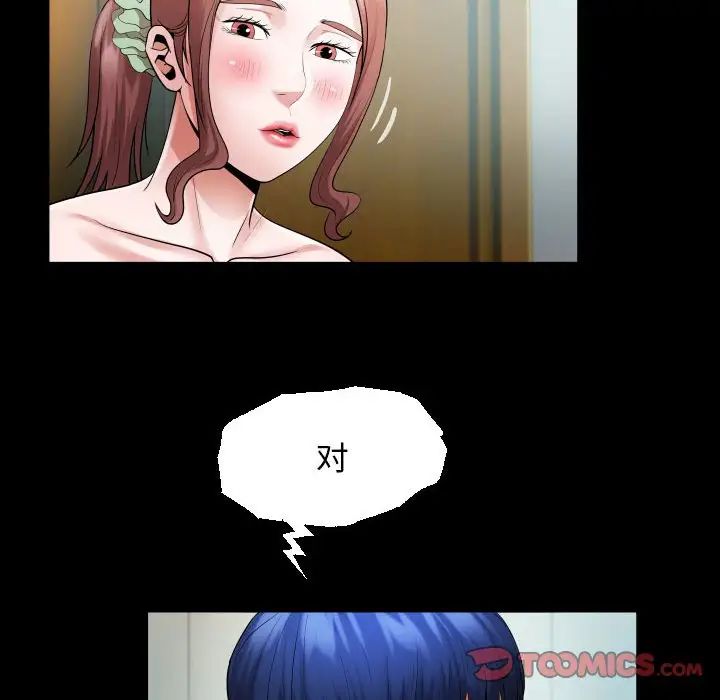 私密的牵绊第7话