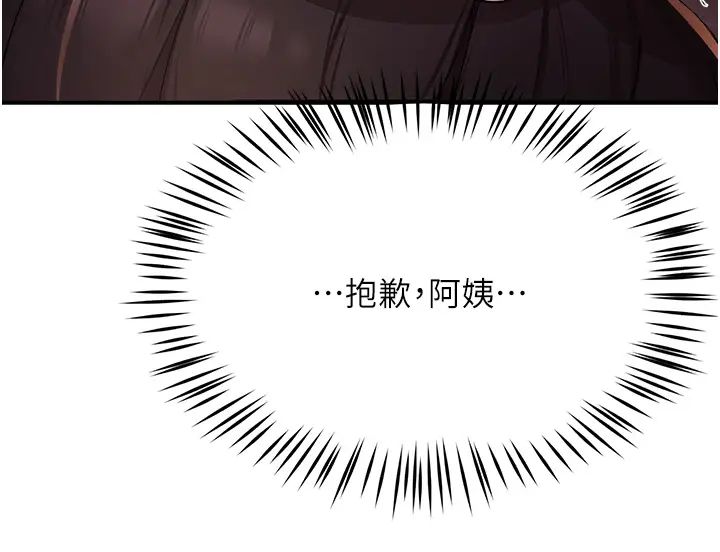 癢樂多阿姨第13話-崇仁哥隻能是我的