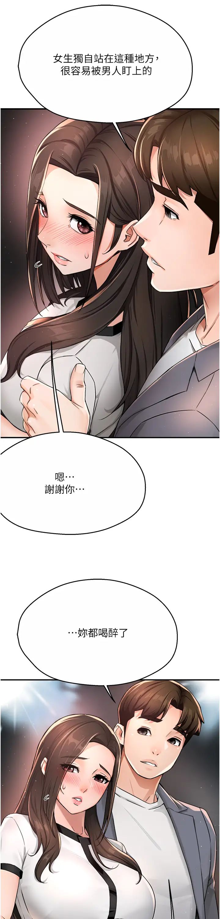 痒乐多阿姨第13话-崇仁哥隻能是我的