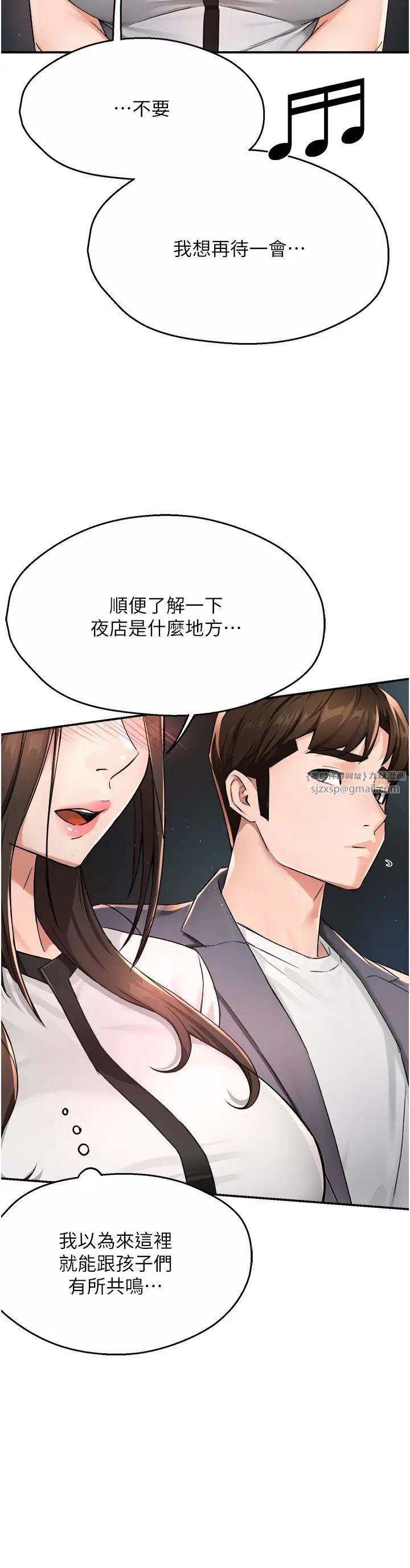 痒乐多阿姨第13话-崇仁哥隻能是我的