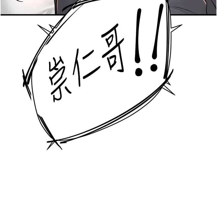 痒乐多阿姨第13话-崇仁哥隻能是我的